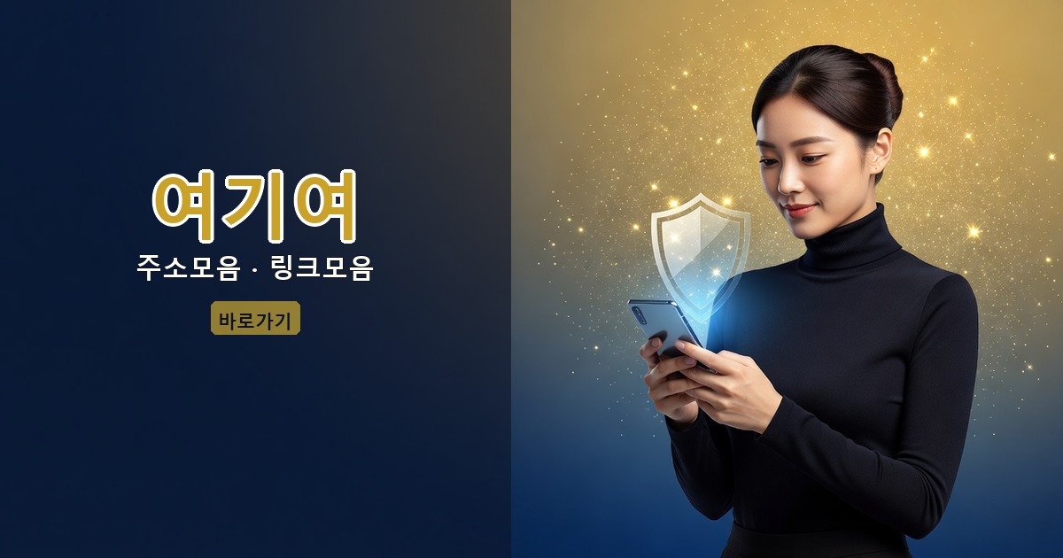 여기여 최신주소 바로가기